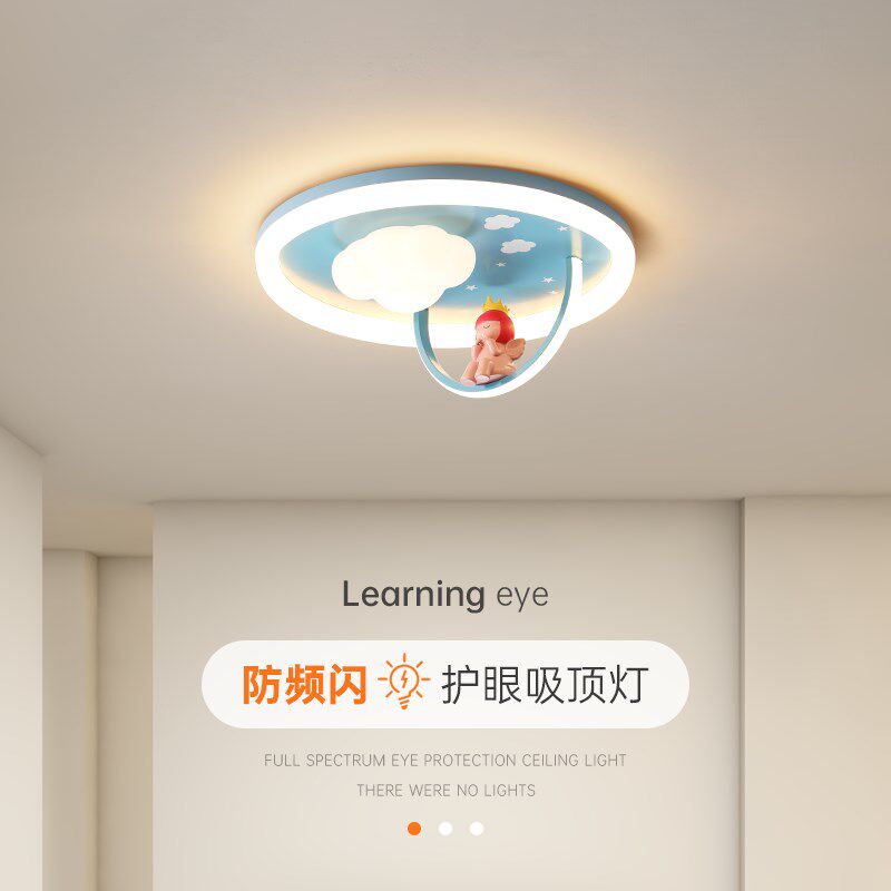 最光创意儿童房灯护眼吸顶灯圆形led云朵卧室灯餐厅客厅房间灯具
