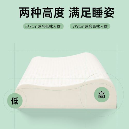 好舒福天然乳胶双人枕头加长款一体情侣枕 1.2m1.5米1.8床睡眠枕