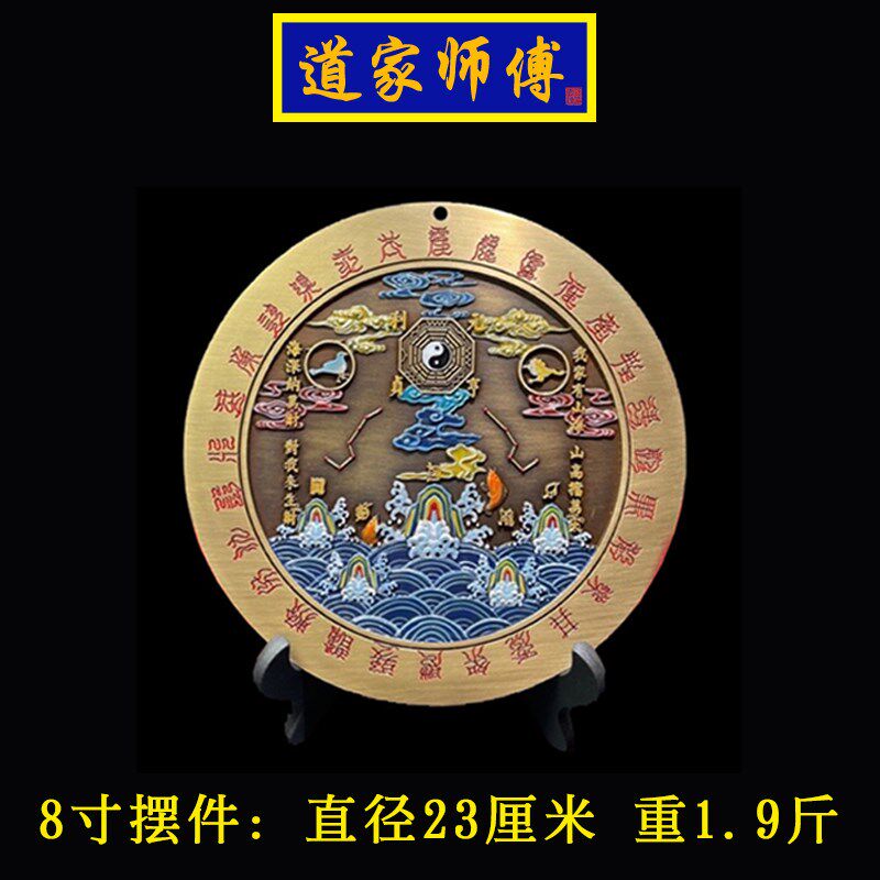 道家师傅 纯铜圆形山海镇挂件 室内室外 化解尖角路冲 天斩彩铜