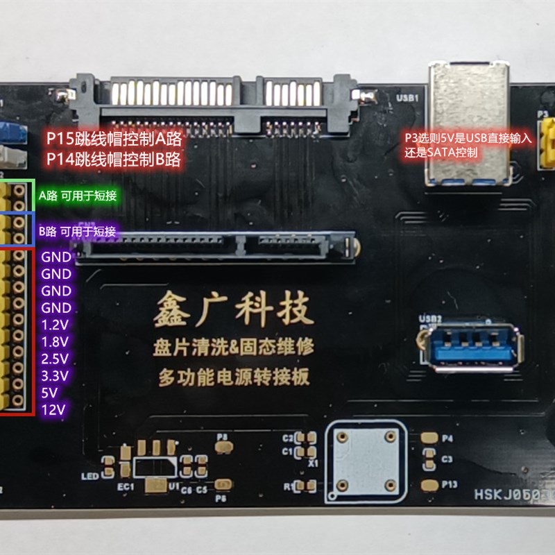 盘片清洗及固态维修多功能电源