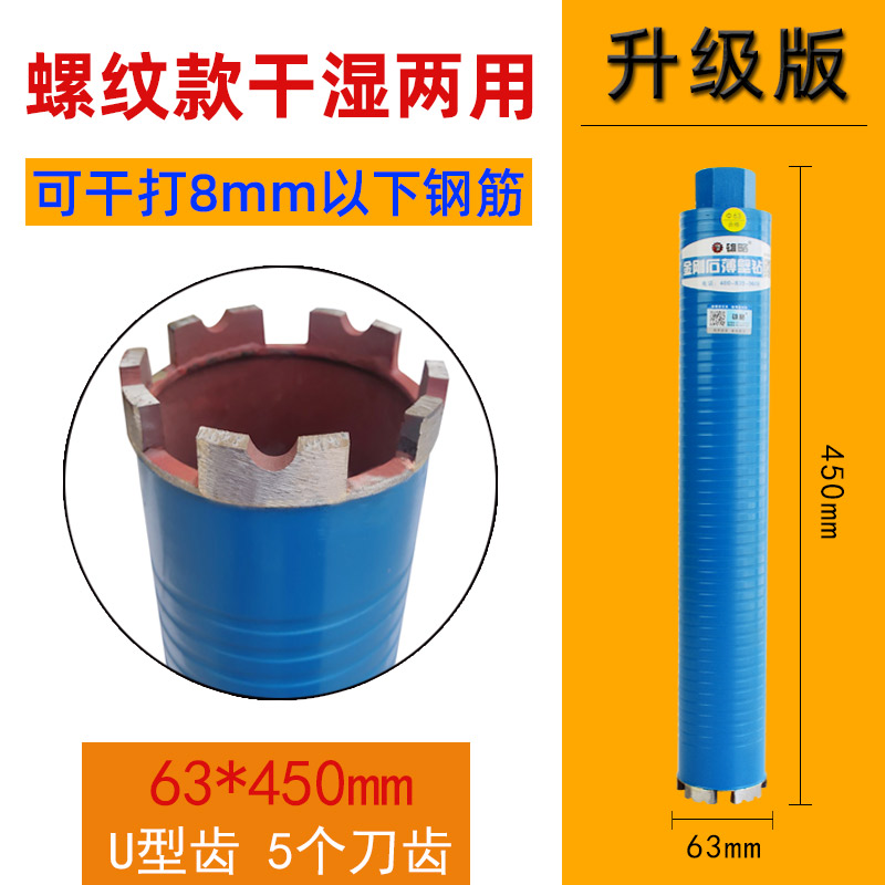 水钻钻头混凝土墙壁开孔器干打水钻头金刚石水钻机水钻头工业级