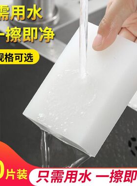 .白色泡沫清洗方块去污纳米擦大号清理家用魔力擦魔术小海绵块
