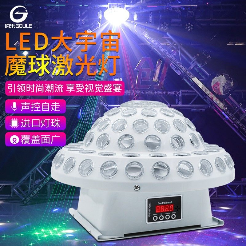 大宇宙魔球灯led激光声控水晶七彩灯ktv房间酒吧爆闪旋转舞台灯光