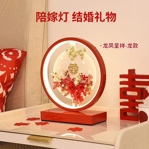 结婚台灯婚房床头灯新娘陪嫁台灯长明灯一对喜灯高级新婚礼物新人