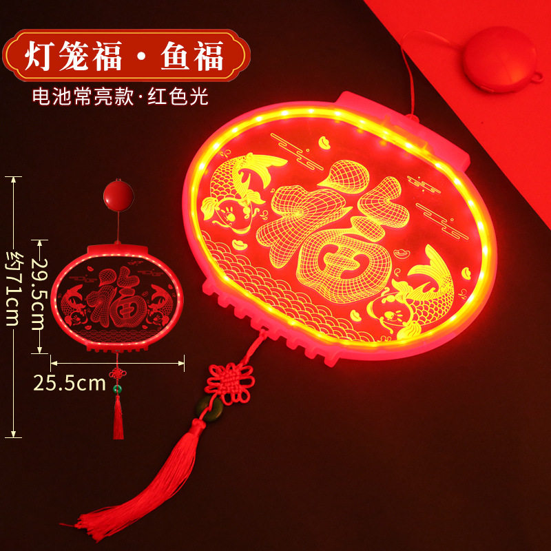 发光节日新年彩灯七彩福字挂装饰灯串福字2024龙年小灯笼结婚氛围