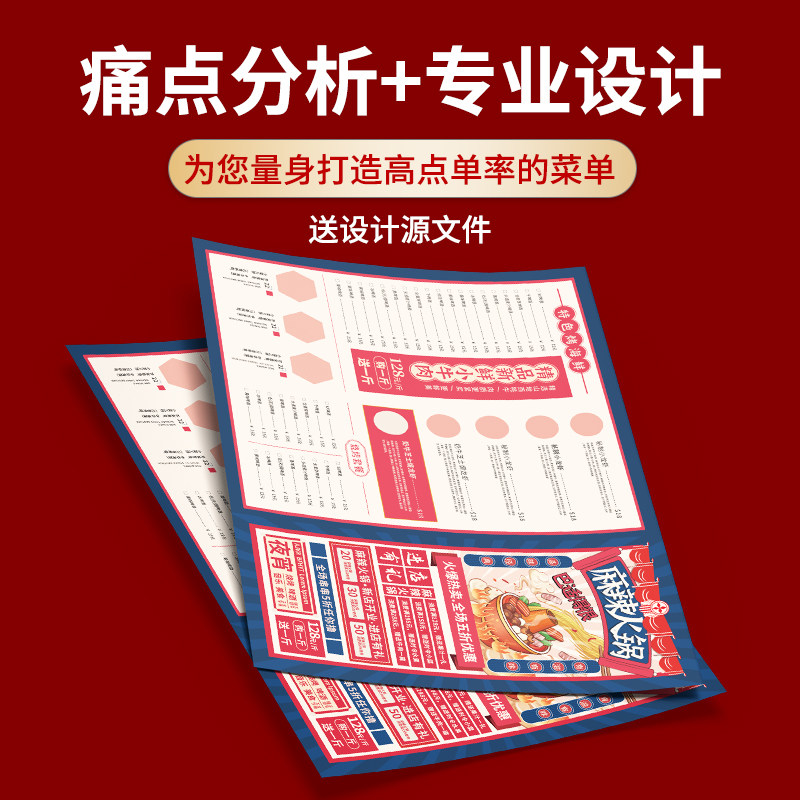 一次性勾选菜单纸点餐牌定制印刷垫餐纸火锅烧烤餐厅汉堡饭店外卖