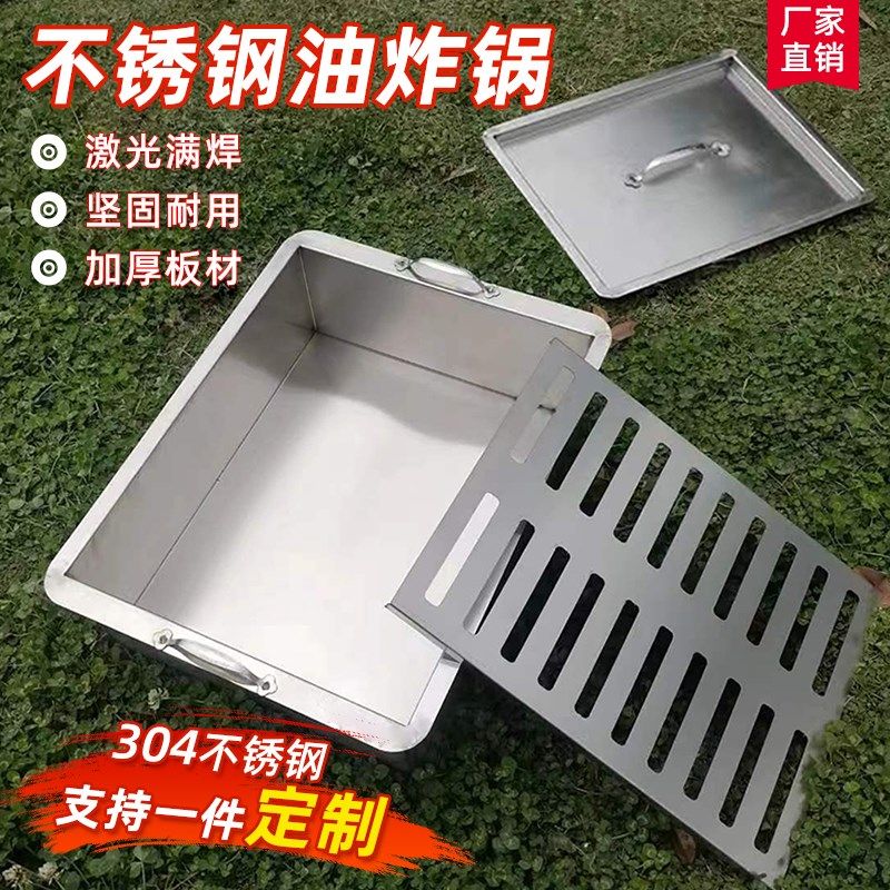 不锈钢油炸锅长方形炸串鸡商用平底方锅关东煮麻辣烫加厚方盆定制