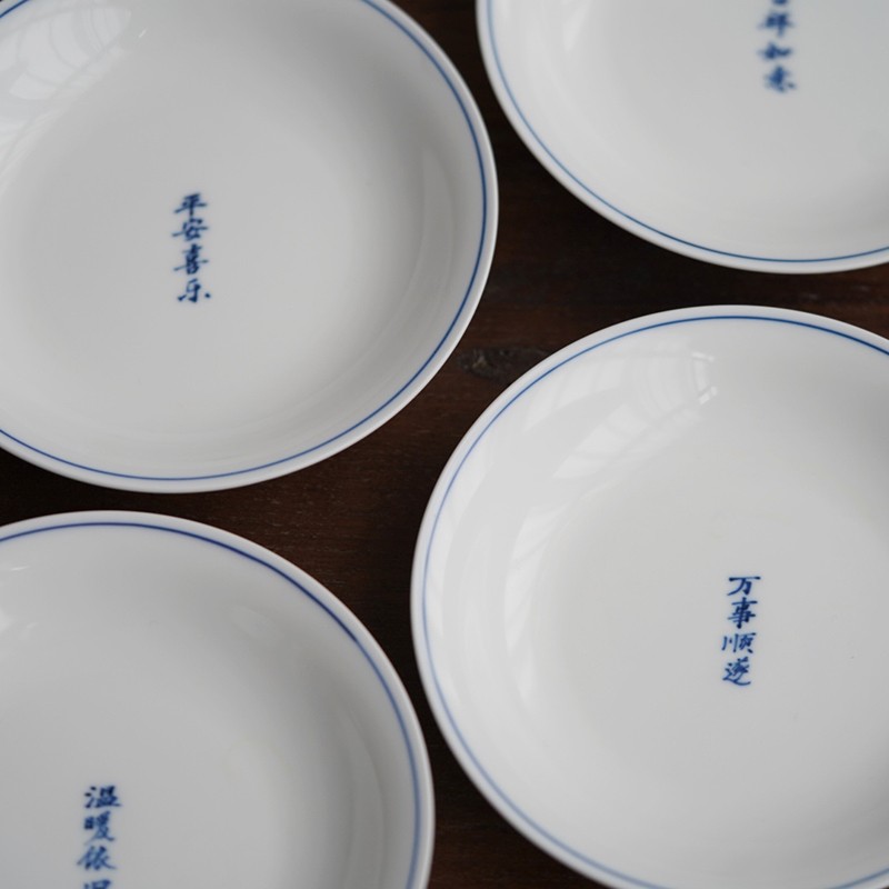 择学家 诗词六寸蓝边盘 景德镇手绘青花餐具盘 定制 新中式碗碟