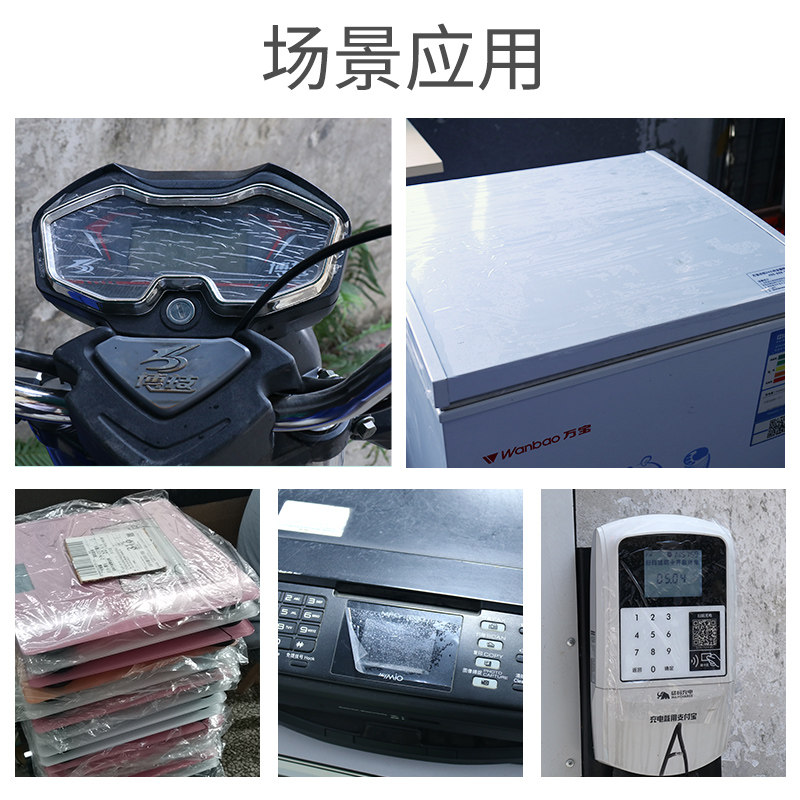 米乐奇PE透明保护膜汽车尾灯保护防尘防刮伤20cm宽*200米长低粘度