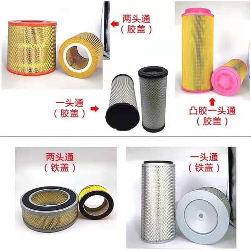 螺杆空压机空滤空气滤芯过滤器滤清器空压机配件c1250c14200c1140