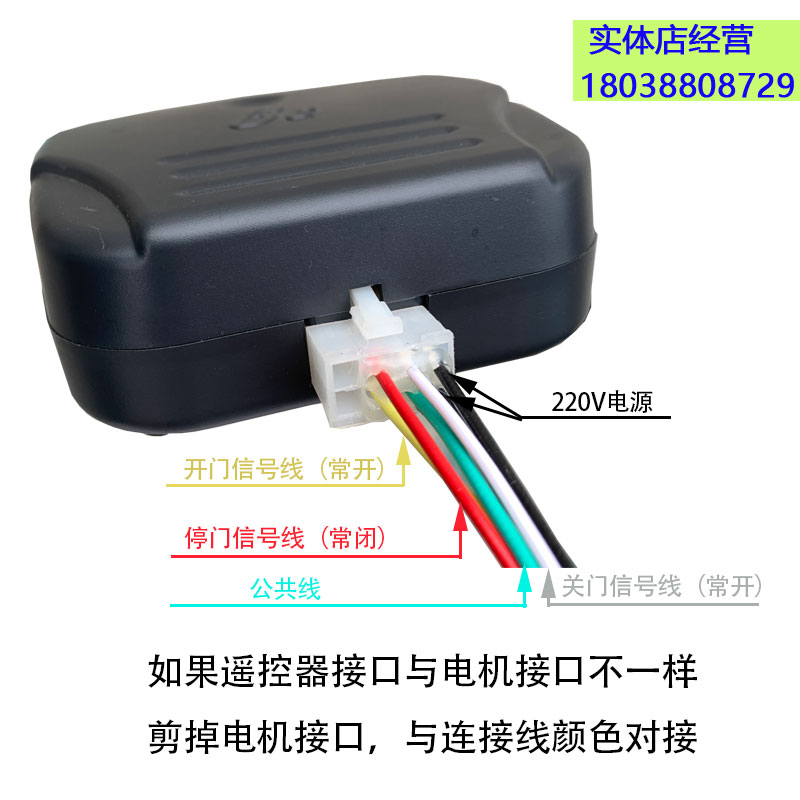 包邮电动卷闸卷帘门无线遥控器433漳州杰龙东荣控制器通用接收器