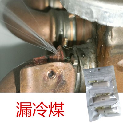 修补空调铜管裂纹漏氟专用胶水冰箱冷柜压缩机生锈沙眼漏雪种补漏