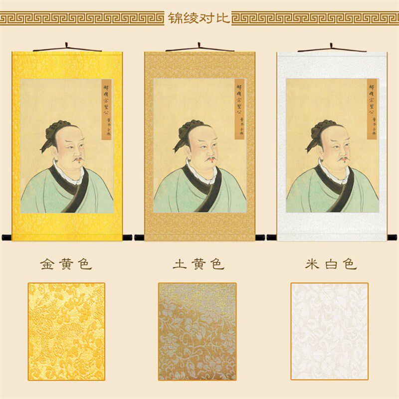 古画版 孟子卷轴挂画 子舆曾参曾子儒家四配先贤人物画像装饰画