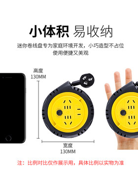 蜗牛线盘绕线盘移动式小型插座塑料带线加长接线插排卷线器拖线板