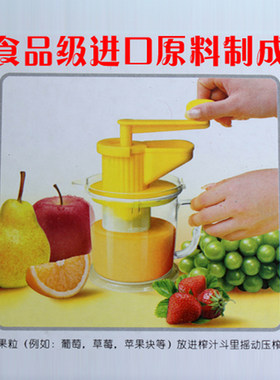 儿童手动榨汁机婴儿迷你宝宝辅食小型家用手摇豆浆机水果汁原汁器