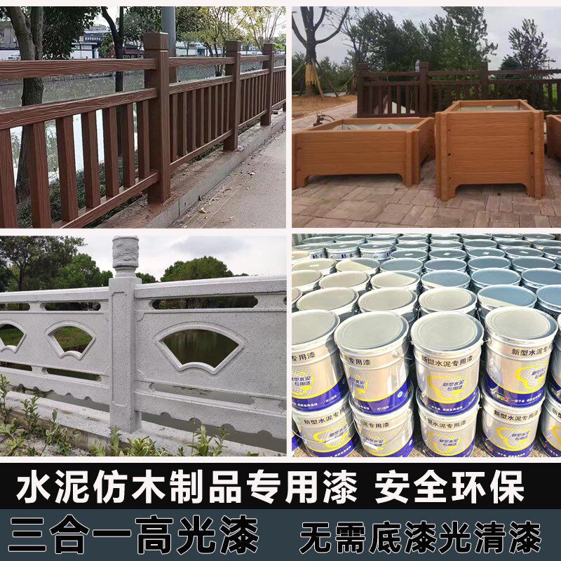 水泥栏杆专用漆仿树皮漆户外仿木护栏漆生态漆水泥柱木纹漆树皮漆