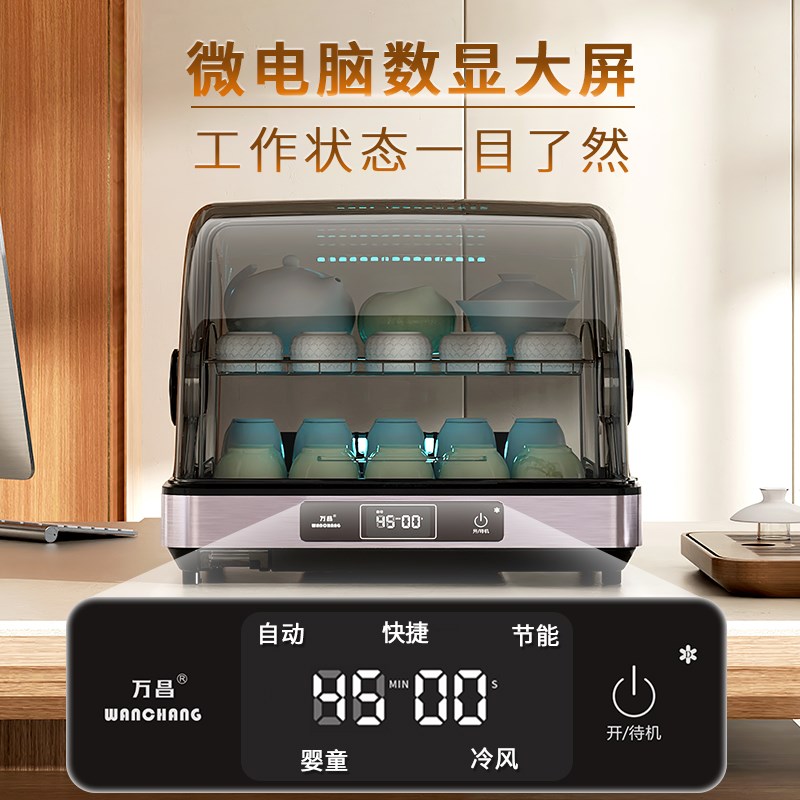 茶杯消毒柜小型304不锈钢办公室水杯茶具收纳专用免沥水烘干一体