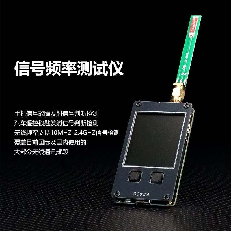 信号频率检查测试仪手机耳机蓝牙对讲机通讯发射无线信号故障检测