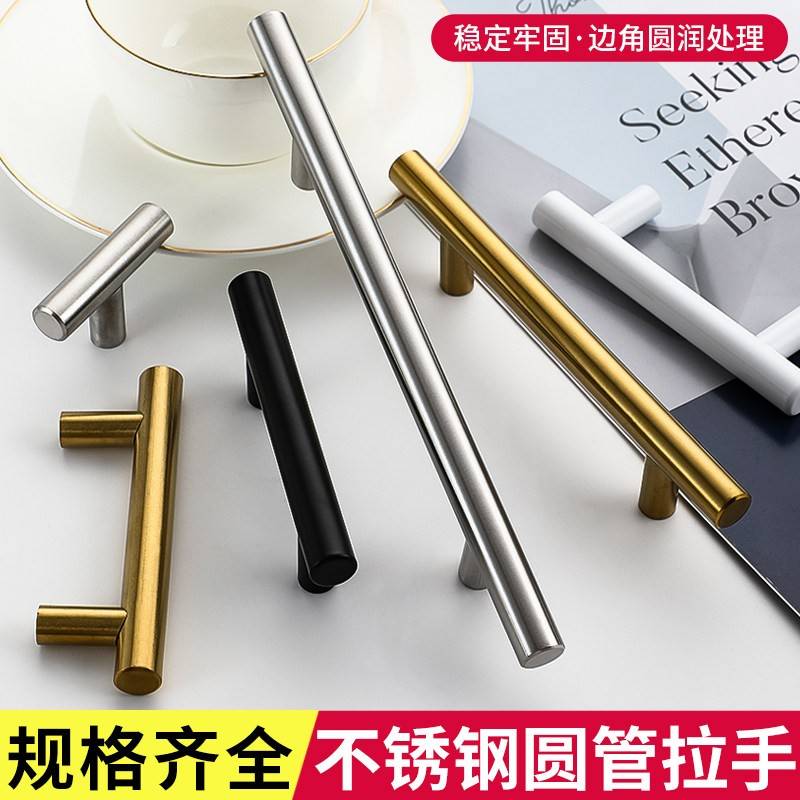 美式T型不锈钢拉手整体橱柜门拉丝黑色拉手现代简约抽屉白色金色