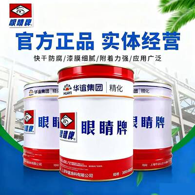 眼睛牌油漆烘烤漆8252A镀锌板压克力不锈钢标牌漆户外广告牌漆