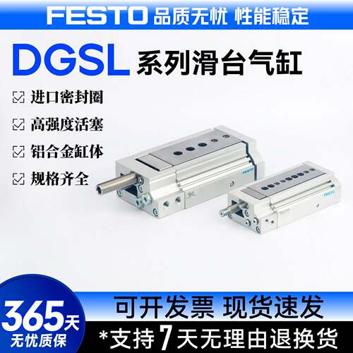 FESTO原装正品滑台气缸DGSL8/10/12/16/20/25-30-50-80-PA-EA-Y3A