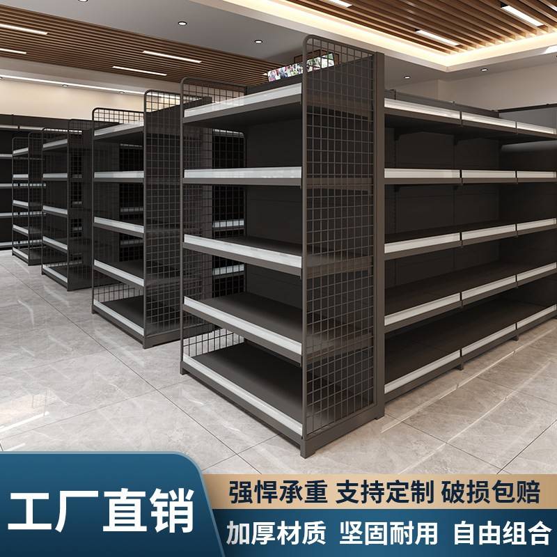胖东来同款商超货架展示架中大型超市零食中岛单双面组合置物架子