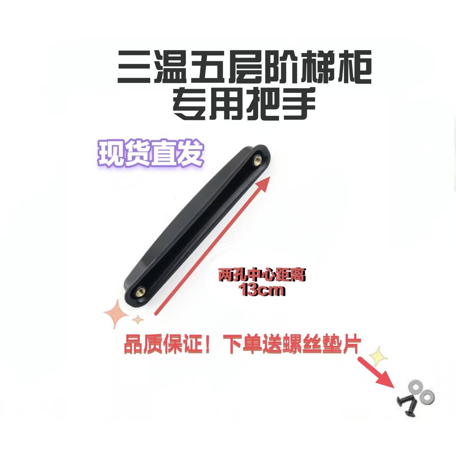 点菜柜把手弧形玻璃保鲜柜冒餐柜冷藏冻柜玻璃门配件冷柜拉把手图片