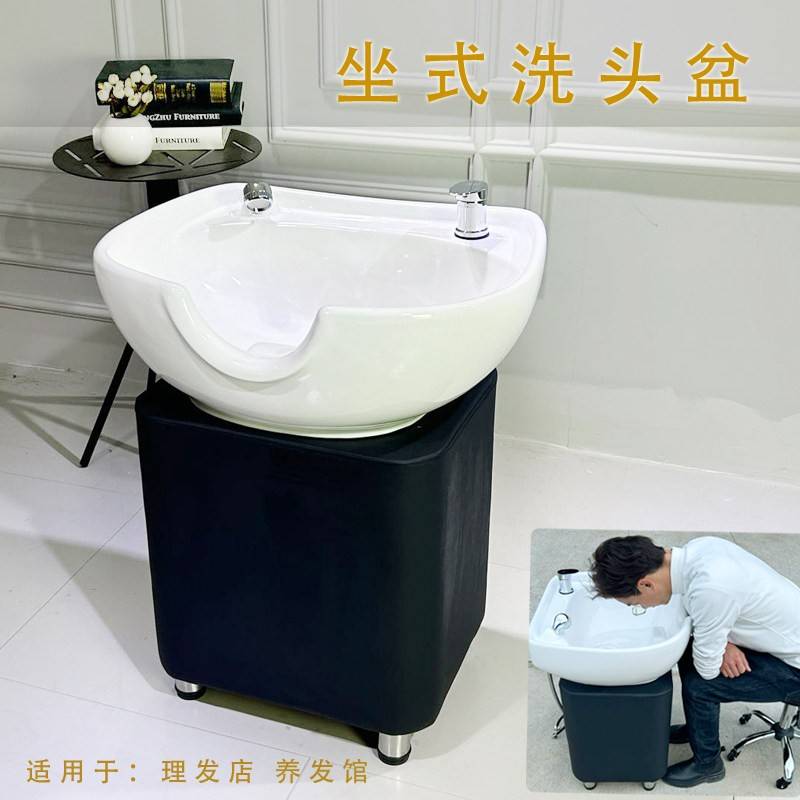 立式洗头床发廊理髲店坐式洗头槽冲水池冲水盆立柱底座养发馆冲水