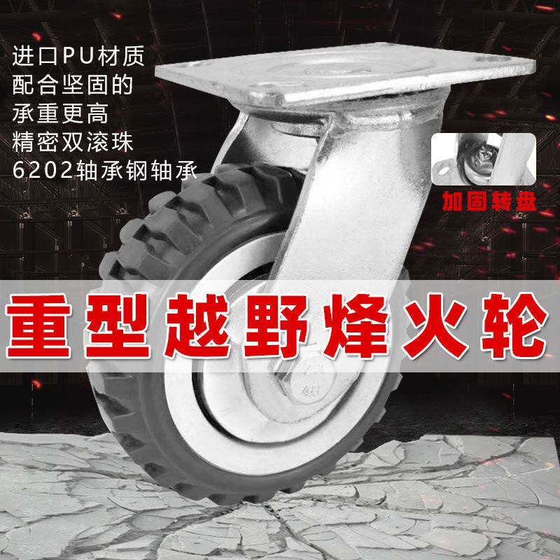 晟涛重型6寸聚氨脂耐磨PU万向轮承重烽火轮省力工业轮手推车轮子