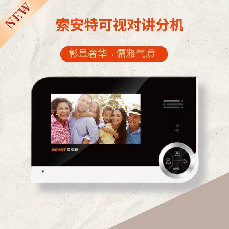 索安特楼宇对讲可视室内机楼层保护器单元门禁门口主机