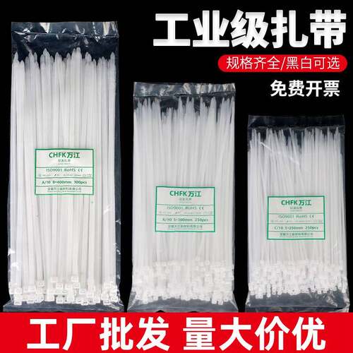 工业级尼龙扎带塑料强力束线带电线捆绑带自锁式黑白色标签扎线带