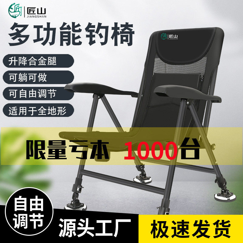 匠山全地形钓椅加厚折叠可躺多功能超轻便携台钓座凳欧式钓鱼椅子图片