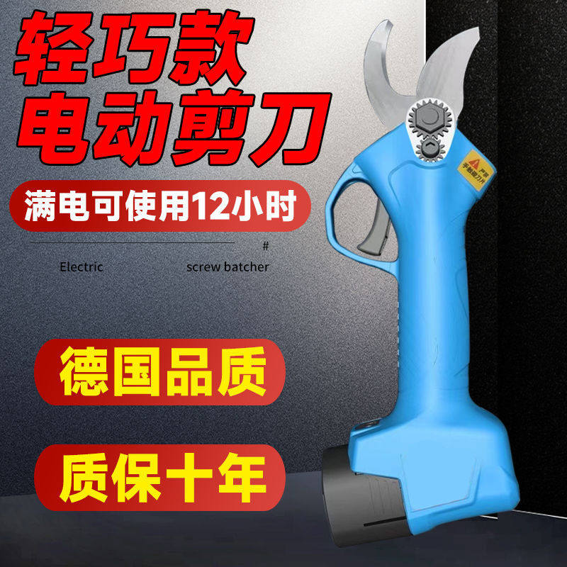 新款电动剪刀充电式电剪园林果树修枝剪剪树锂电专用粗枝电剪子图片