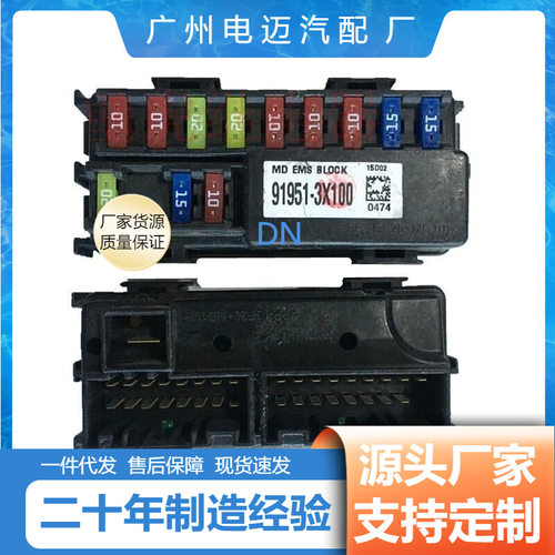 保险丝盒91950C9800适用于现代.起亚.系列节气门
