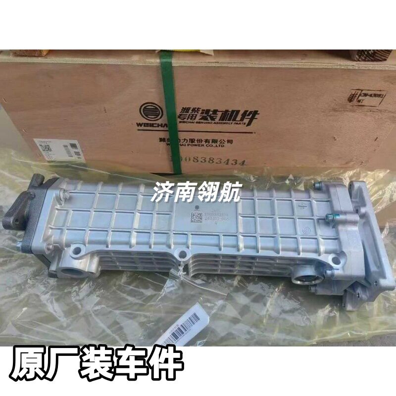 重汽HOWO潍柴国六发动机系列EGR冷却器总成1008383434
