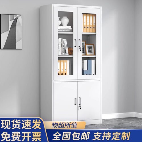 钢制文件柜多层财务凭证柜铁皮柜储物柜办公资料柜带锁档案资料柜