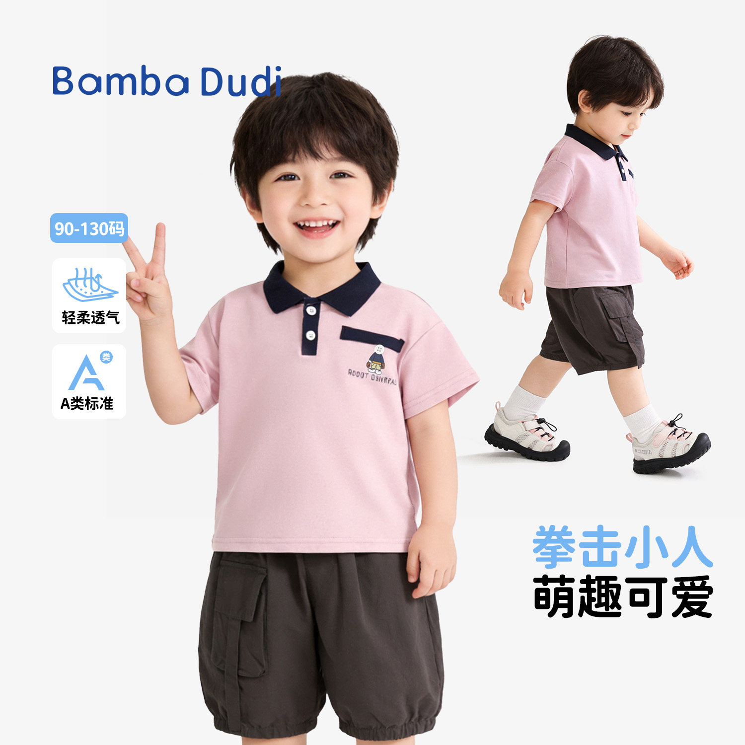 BambaDudi童装2026夏季新款