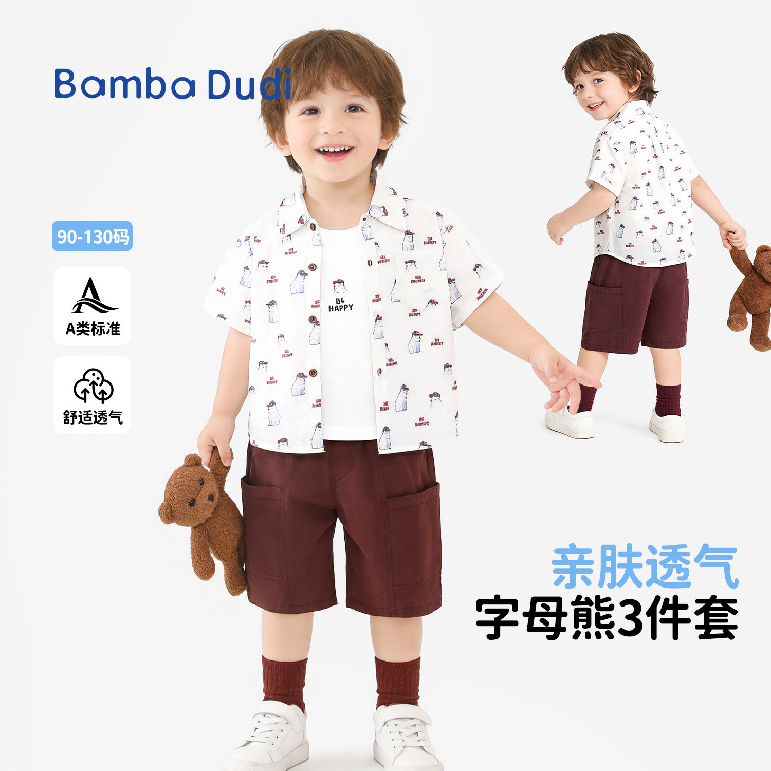 [清仓特价]BambaDudi宝宝短袖t恤套装男童夏季2026新款儿童三件套