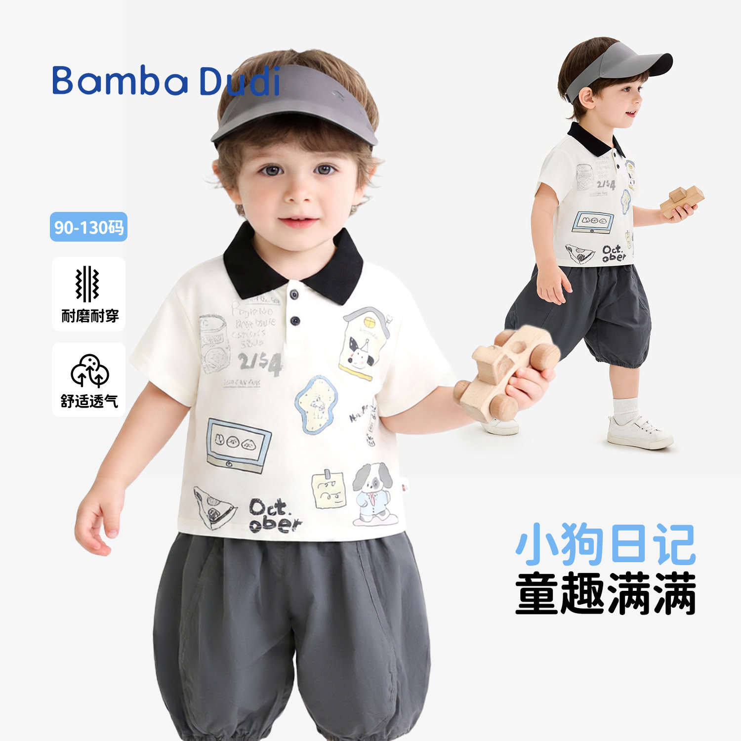 BambaDudi男童短袖t恤2026
