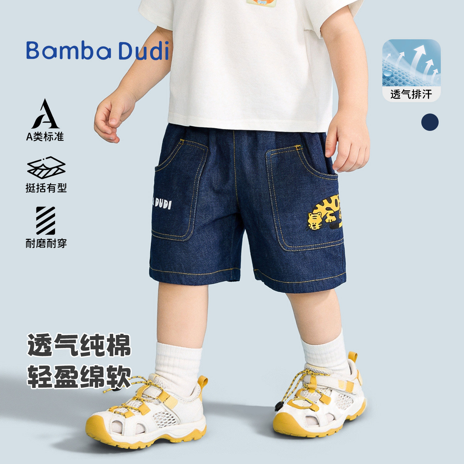 BambaDudi宝宝牛仔短裤夏季