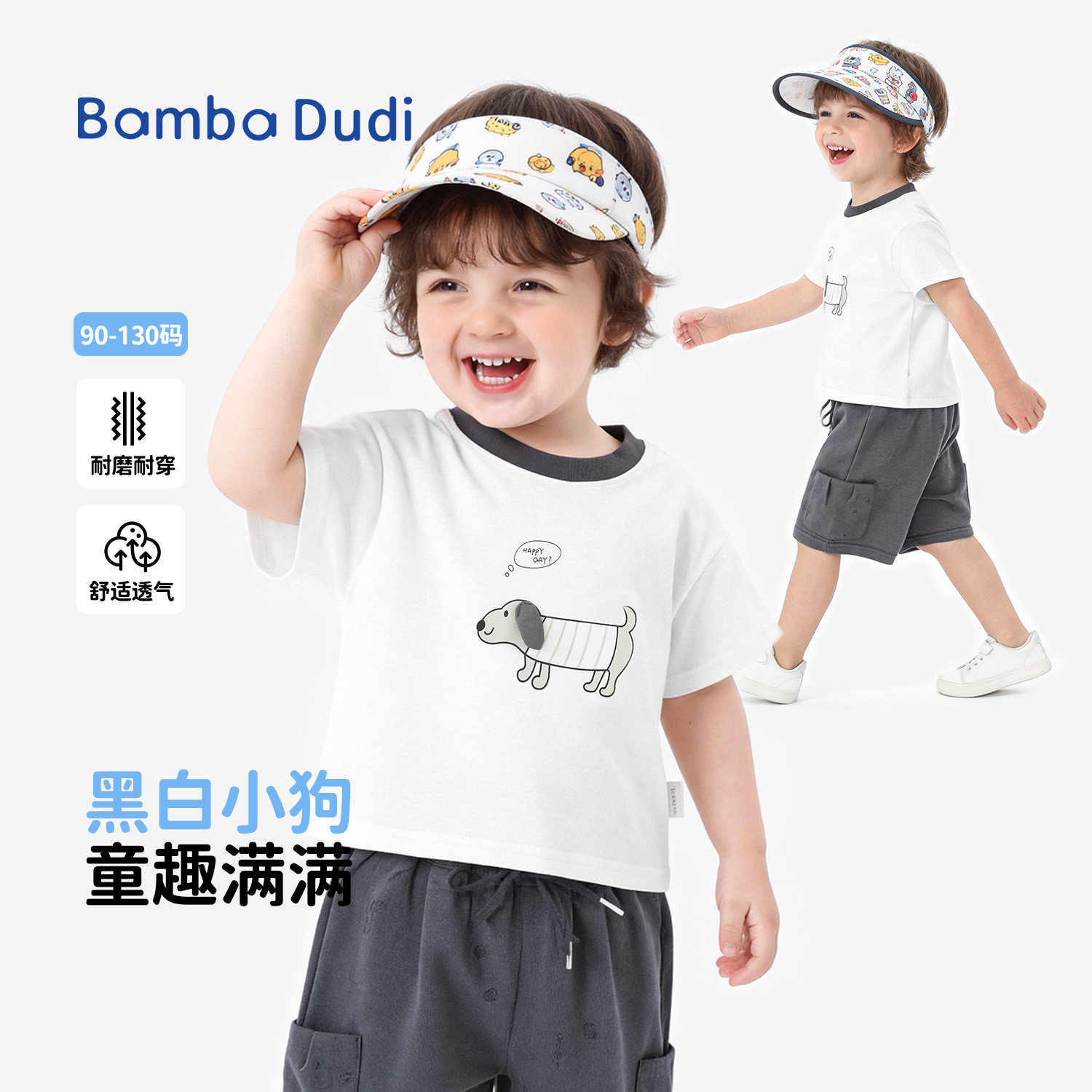 [清仓特价]BambaDudi宝宝短袖t恤夏装男童上衣薄款2026新款腊肠狗