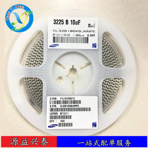 贴片电容CL32B105KAFNNNE 1210 X7R 105K 25V 1.25T  1UF
