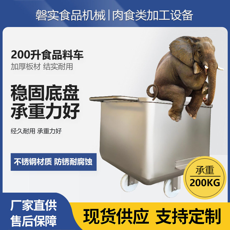 不锈钢推料车食品级储物桶带轮加厚搬运车厨房工厂用大容量周转车