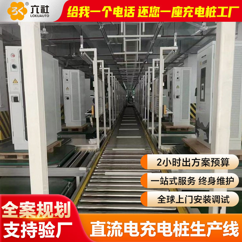 新能源移动充电设备链板线生产线 汽车充电桩自动化链板线流水线