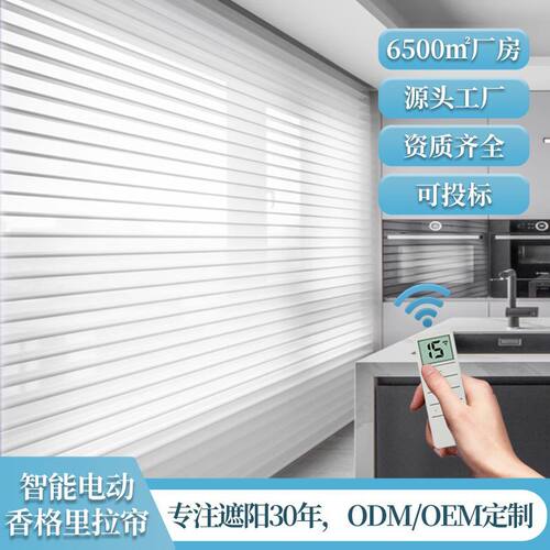 3D双层防眩晕香格里拉帘遮光窗帘柔纱帘卷帘百叶帘酒店办公工程帘