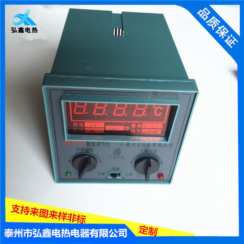 XMTD/XMTA-2001/2002数显温控仪