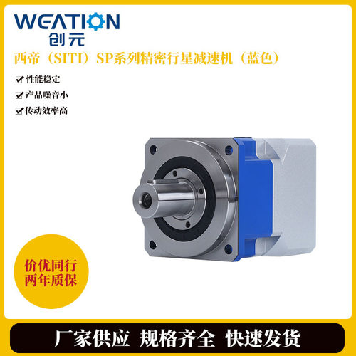 西帝SP090小型精密行星减速机