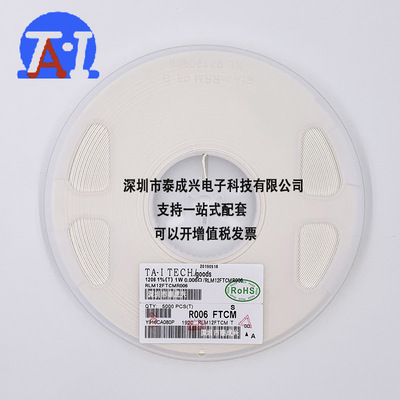 合金电阻 电流采样电阻1206 R006 1W 1% 0.006R RLM12FTCMR006