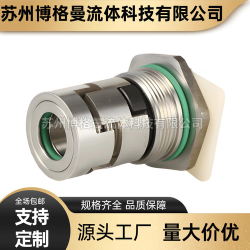 厂家直供 TD32-50G/2机械密封 水泵机械密封件 轴封