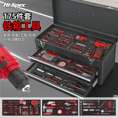 Hi-Spec 175件套8V锂电电钻多功能家用五金工具套装手提式铁皮箱